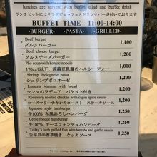 ランチメニュー