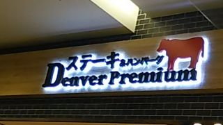 手軽にお肉料理を楽しめます