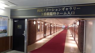 両国駅3番線ホームへの通路