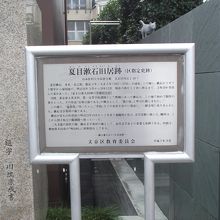 説明板のアップ