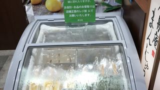 ニューサマーオレンジアイス