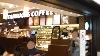スターバックス