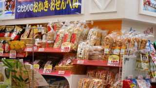 お菓子のデパート