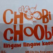 SMシーサイドシティー・セブの『Choobi Choobi』