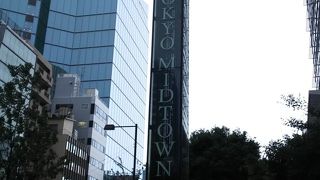 東京ミッドタウン