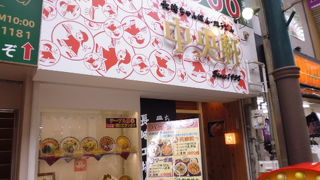 ちゃんぽんなどがうまい