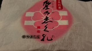 栗のお菓子　聖の志久礼