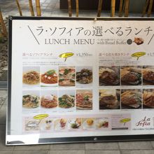 ランチメニューはこんな