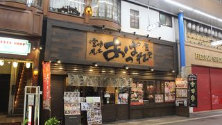 商店街にあり、１人旅でも入りやすい