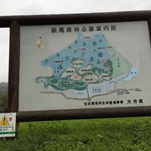 公園案内板