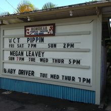 上映時間の案内ボード　映画館の左手にあります