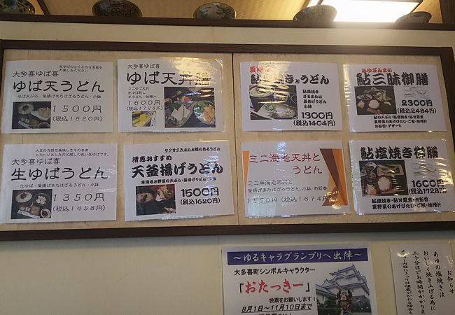 和食処清恵 クチコミ アクセス 営業時間 養老渓谷 フォートラベル