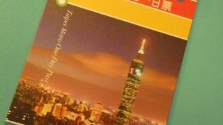 台北市内の便利な移動手段