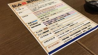 飲み放題が充実