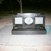 マルセルジュノー博士、記念碑。