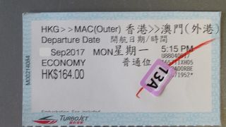 さぁー香港からマカオへ行きます
