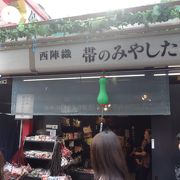 仲見世通りにある西陣織のお店