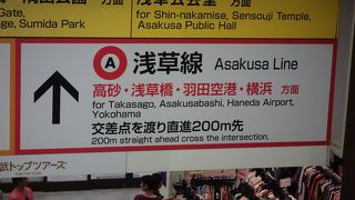 押上から浅草まで乗りました