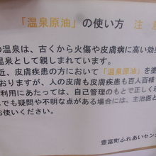 温泉原油って、なかなか見られませんよねぇ～。