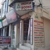 インディカ・ブックス