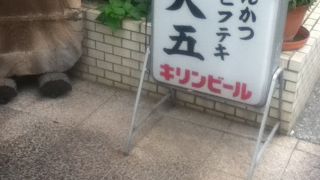 白金高輪駅北西のとんかつ屋さん