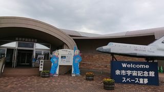 宇宙飛行士の毛利さんゆかりの