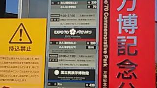 見ごたえのある公園です