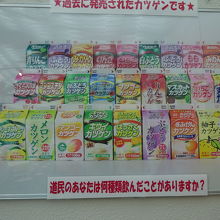 こんなに多くのカツゲンが