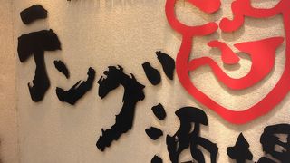 日替わりランチが590円