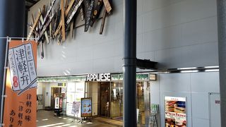 土産購入にも食事にも