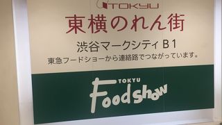 渋谷で時間がない時は