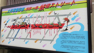 1店舗に１体の妖怪！