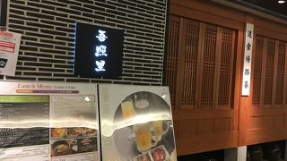 韓国料理　吾照里のランチがおすすめです！