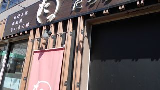 三代目 たっちゃん