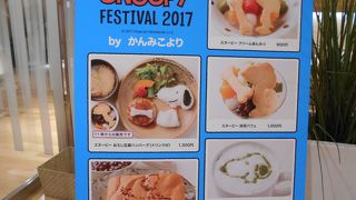 限定メニューがいろいろありました