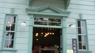 観光案内所です。