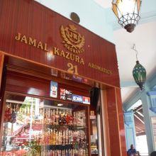 ジャマル カズラ アロマティックス (ブッソーラ ストリート21番地店)