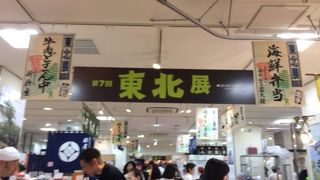 日本橋タカシマヤ 東北展