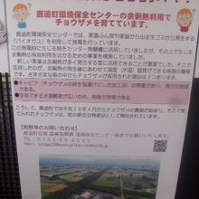 何故鹿追にチョウザメ？に関する解説はこちらで。