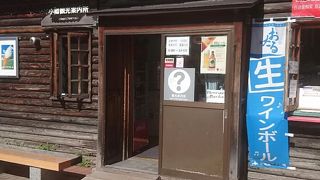 生ワインボールがあります