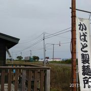 こしがありツルツル讃岐うどんに負けませんよ！