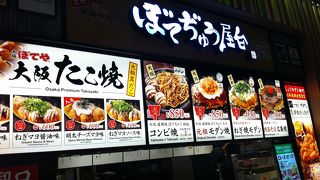 茨城県で　大阪名物お好み焼きも食べれる