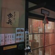 話題の京都の餃子に行ってみる