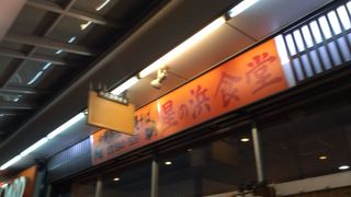 西荻窪駅南側の沖縄料理屋さん