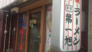 ラーメンサイズ数種あり