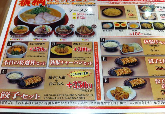 ラーメン横綱 柏店 クチコミ アクセス 営業時間 柏 流山 フォートラベル ラーメン横綱 柏店 クチコミ アクセス 営業時間 柏 流山 フォートラベル
