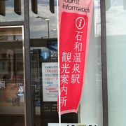 駅直結の案内所、ワインの試飲があったり、試食もできたりします。