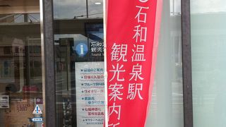 駅直結の案内所、ワインの試飲があったり、試食もできたりします。