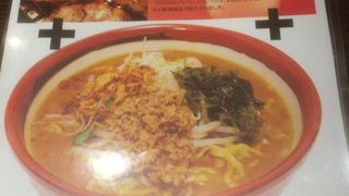 糀屋が運営する味噌ラーメン屋さん