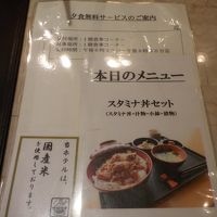 日替わり無料夕食